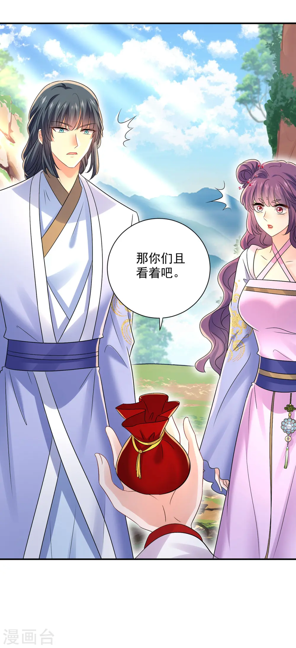 第213话 毒翻灵兽 第8页