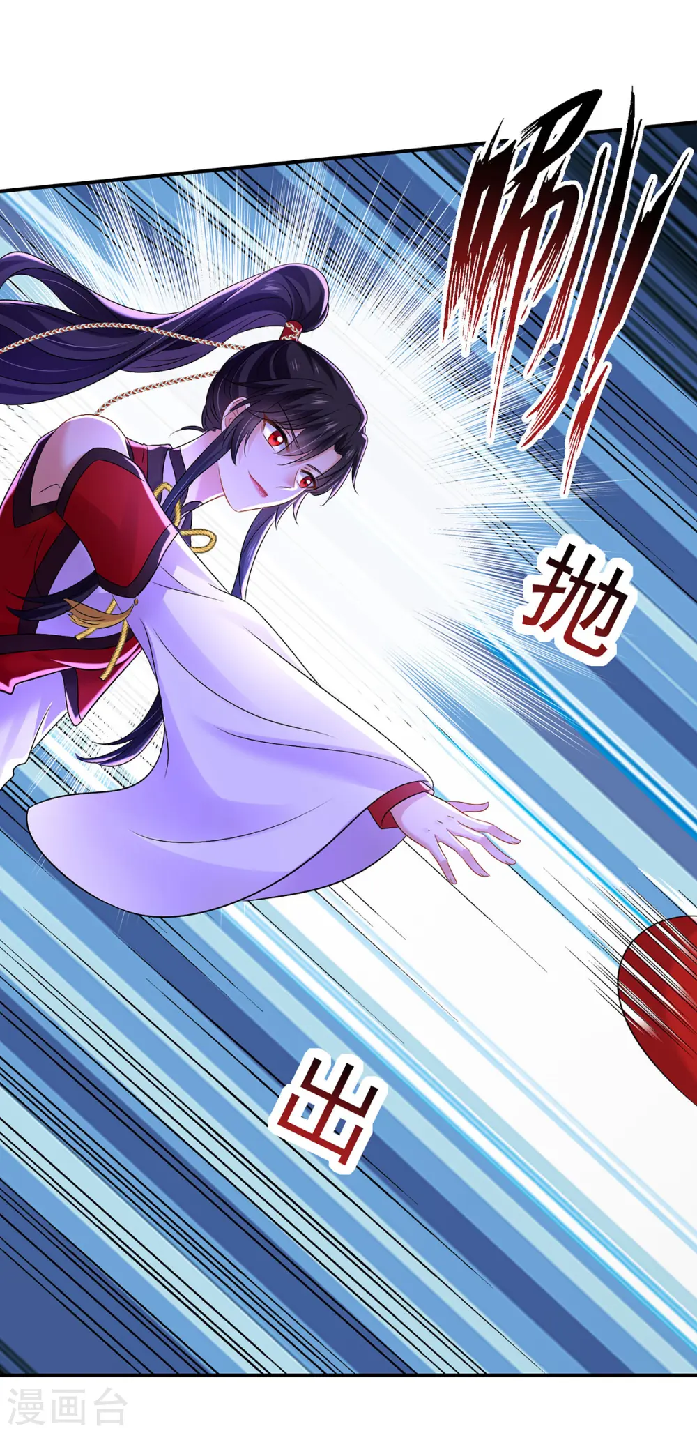 第213话 毒翻灵兽 第10页