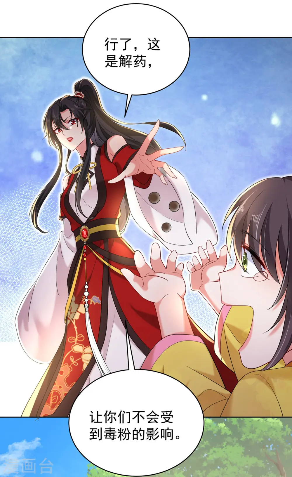 第213话 毒翻灵兽 第19页