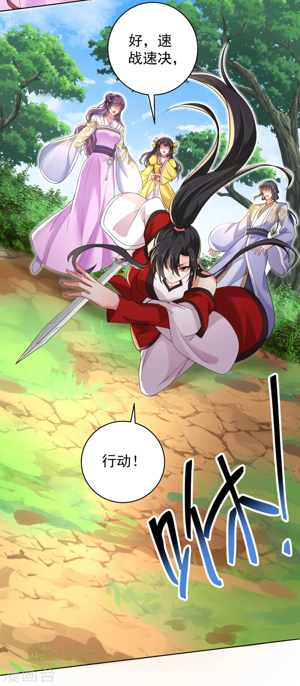 第213话 毒翻灵兽 第22页