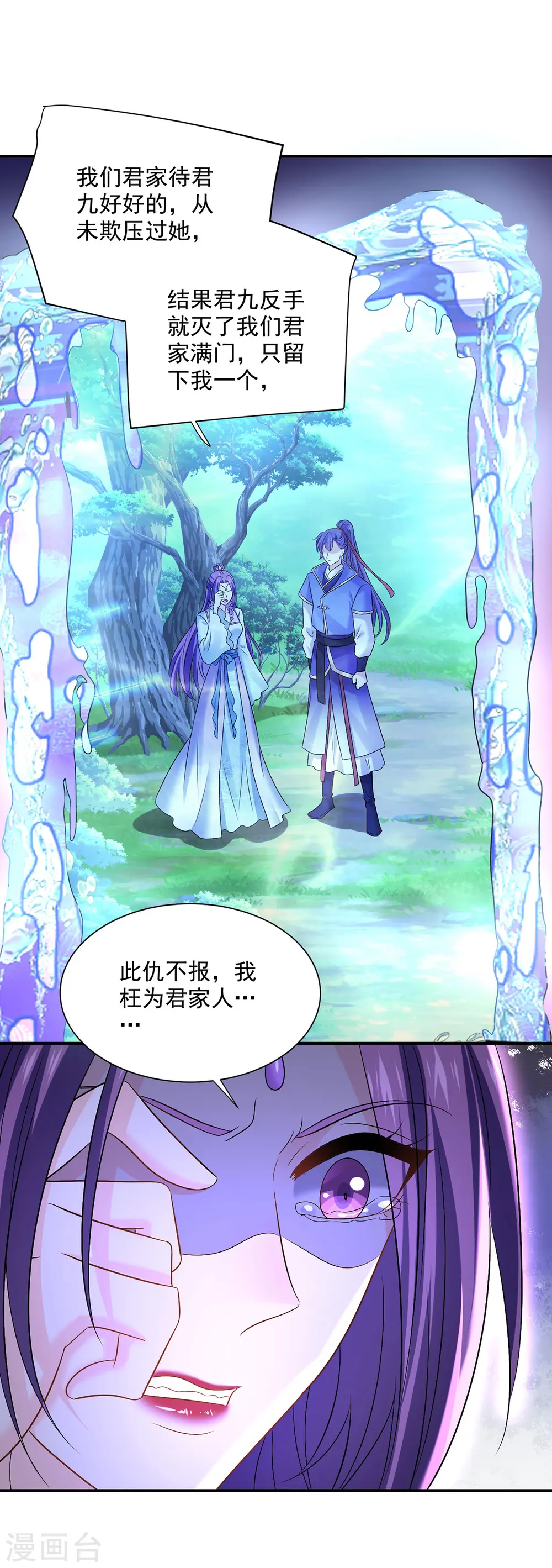 第205话 杀星 第4页