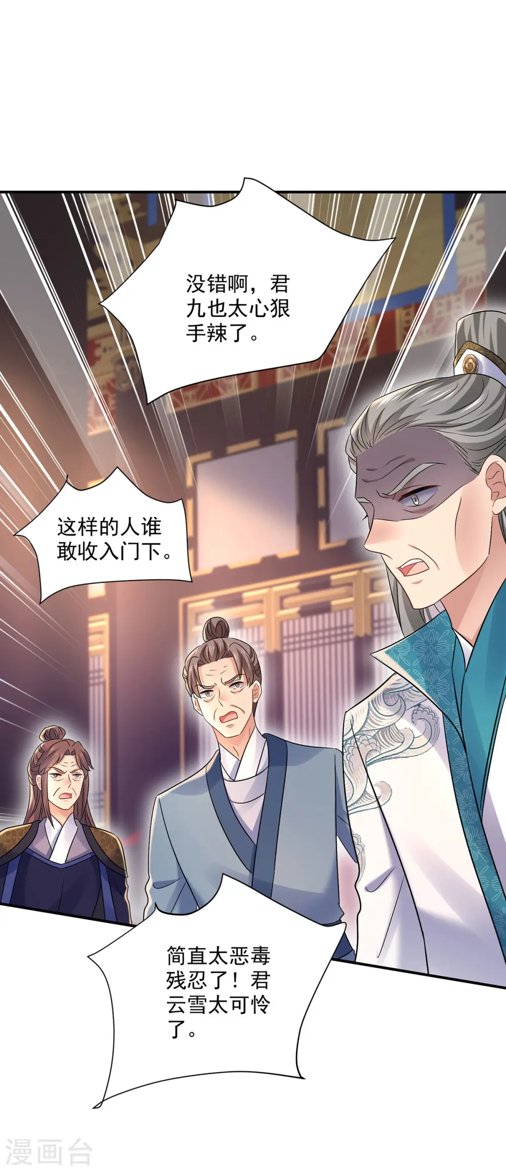第205话 杀星 第6页