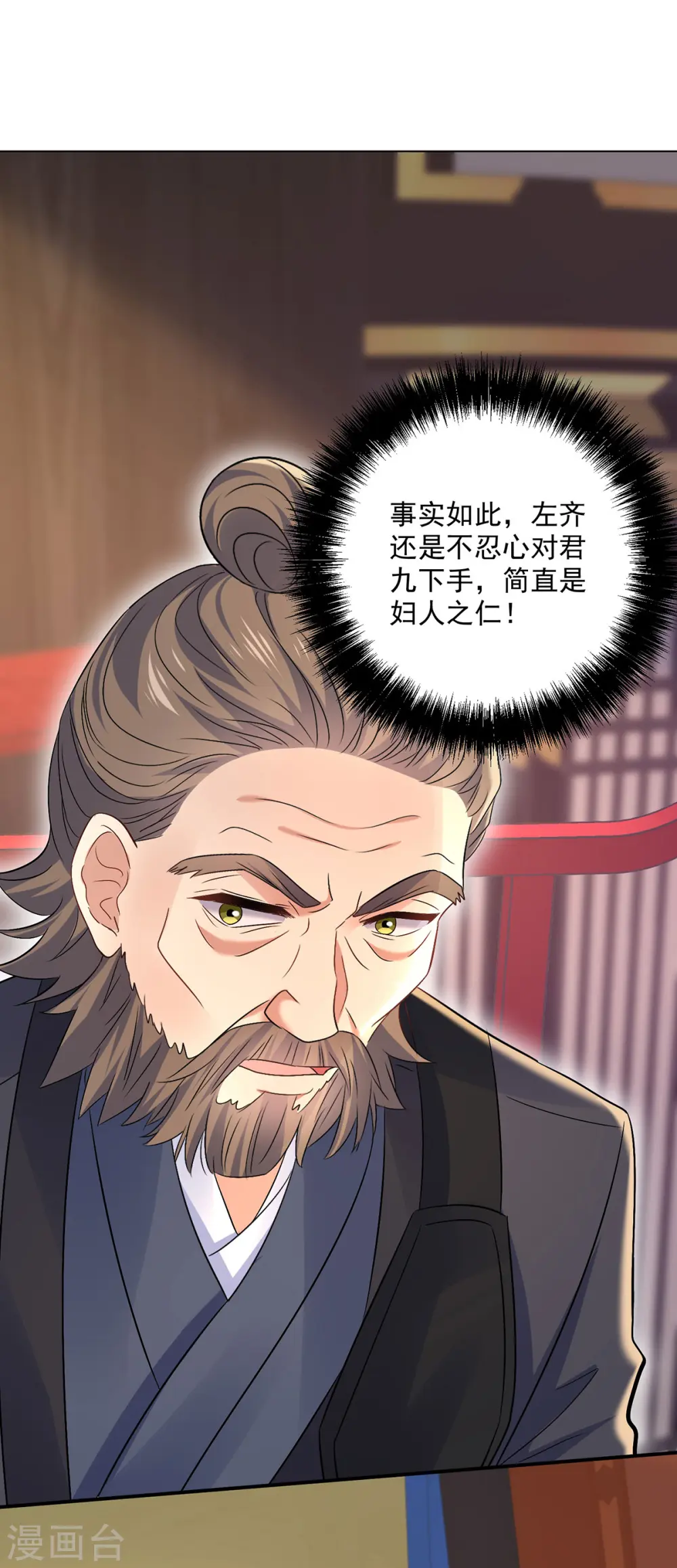 第205话 杀星 第9页