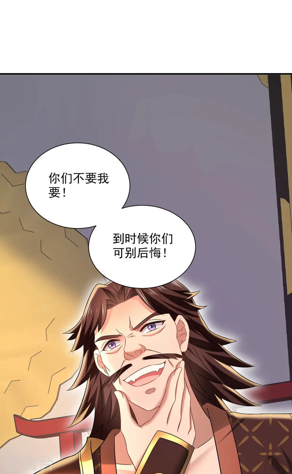 第205话 杀星 第14页