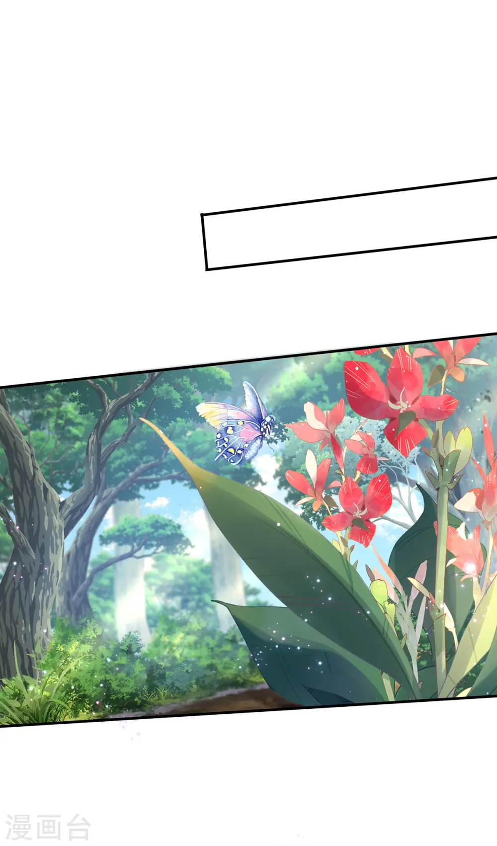 第205话 杀星 第17页