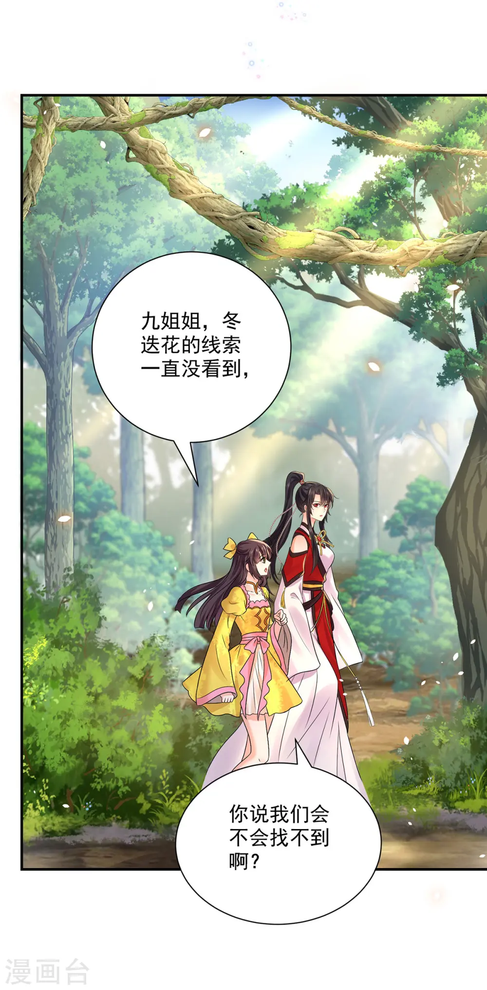 第205话 杀星 第18页