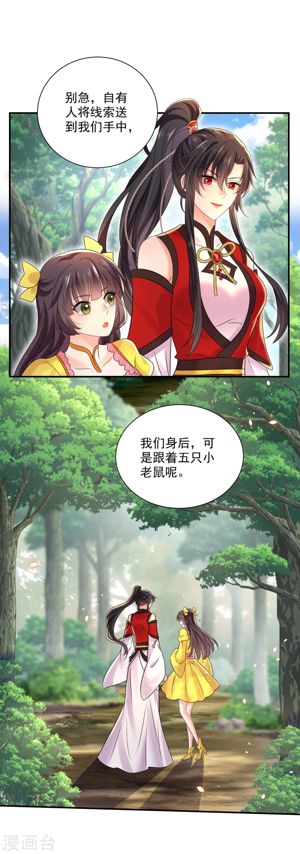 第205话 杀星 第19页