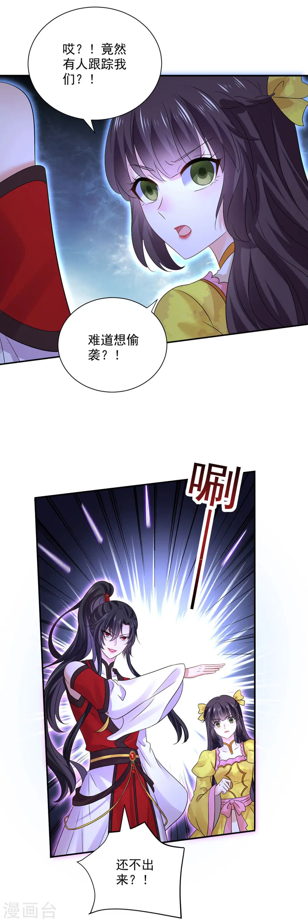 第205话 杀星 第20页
