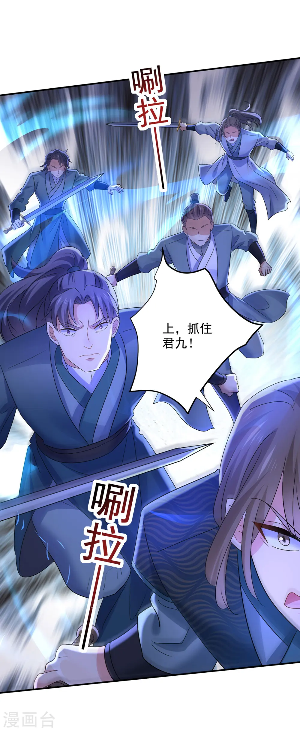 第205话 杀星 第23页