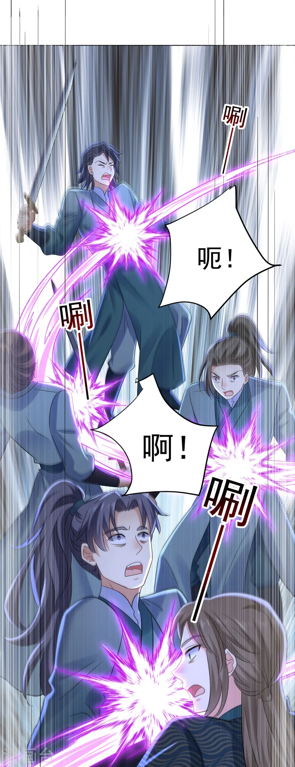 第205话 杀星 第25页
