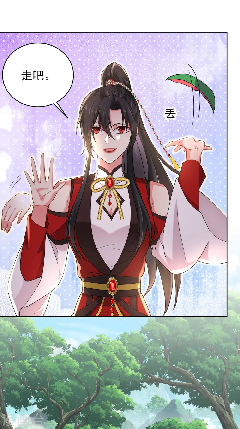 第210话 毁掉水幕 第5页