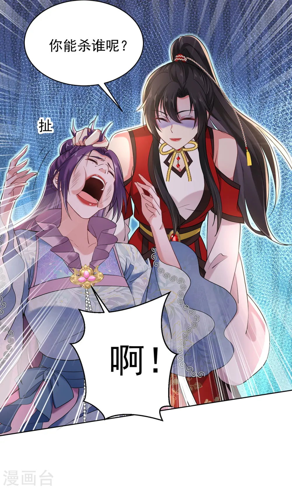 第210话 毁掉水幕 第9页