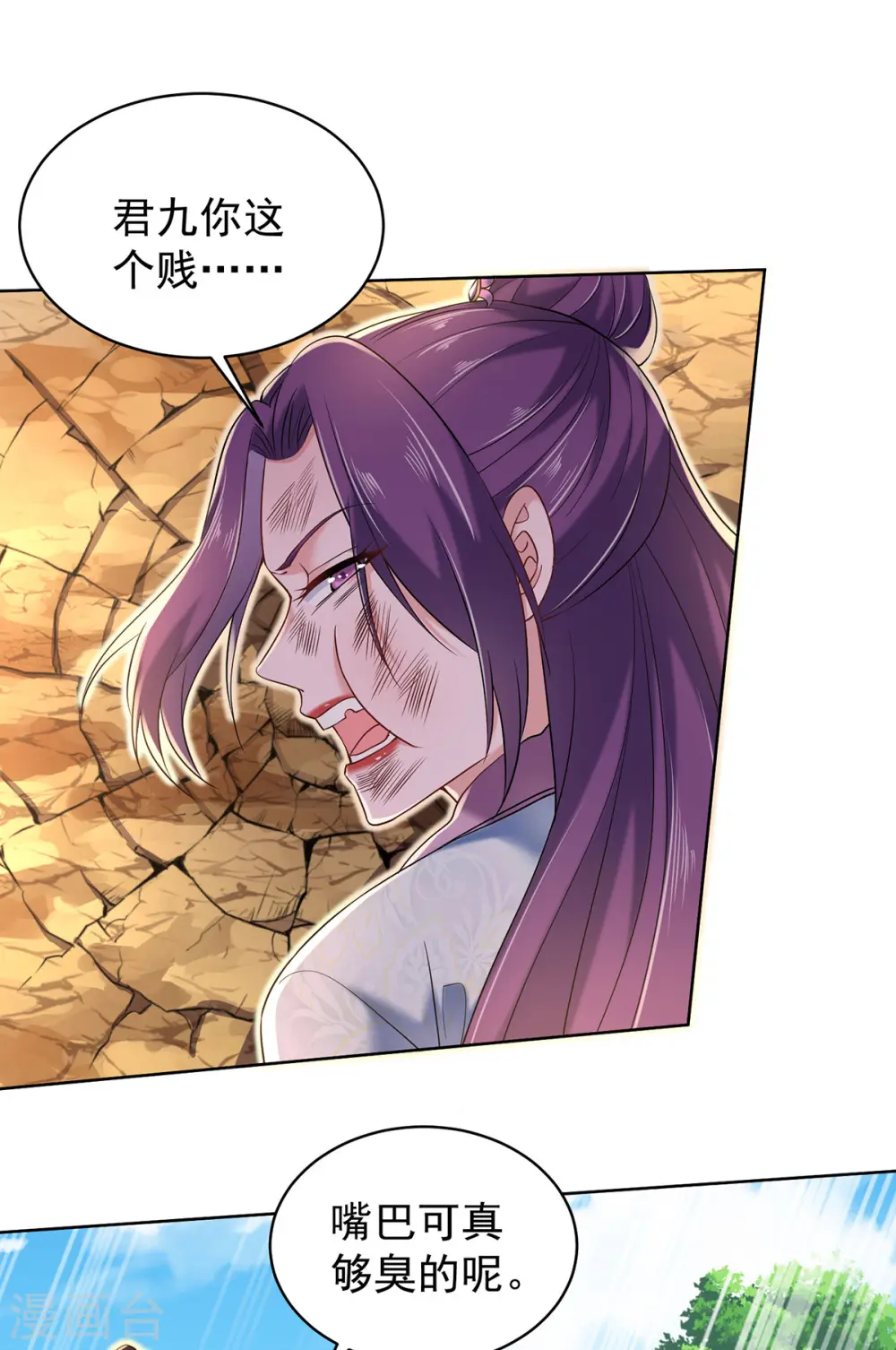 第210话 毁掉水幕 第11页