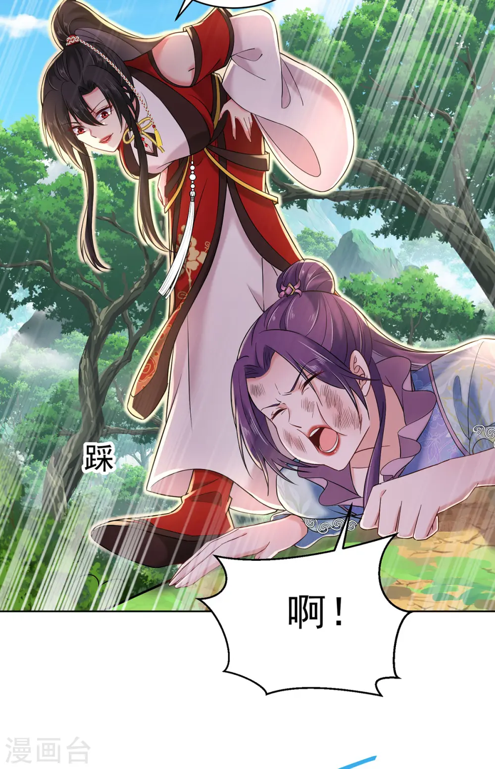 第210话 毁掉水幕 第12页