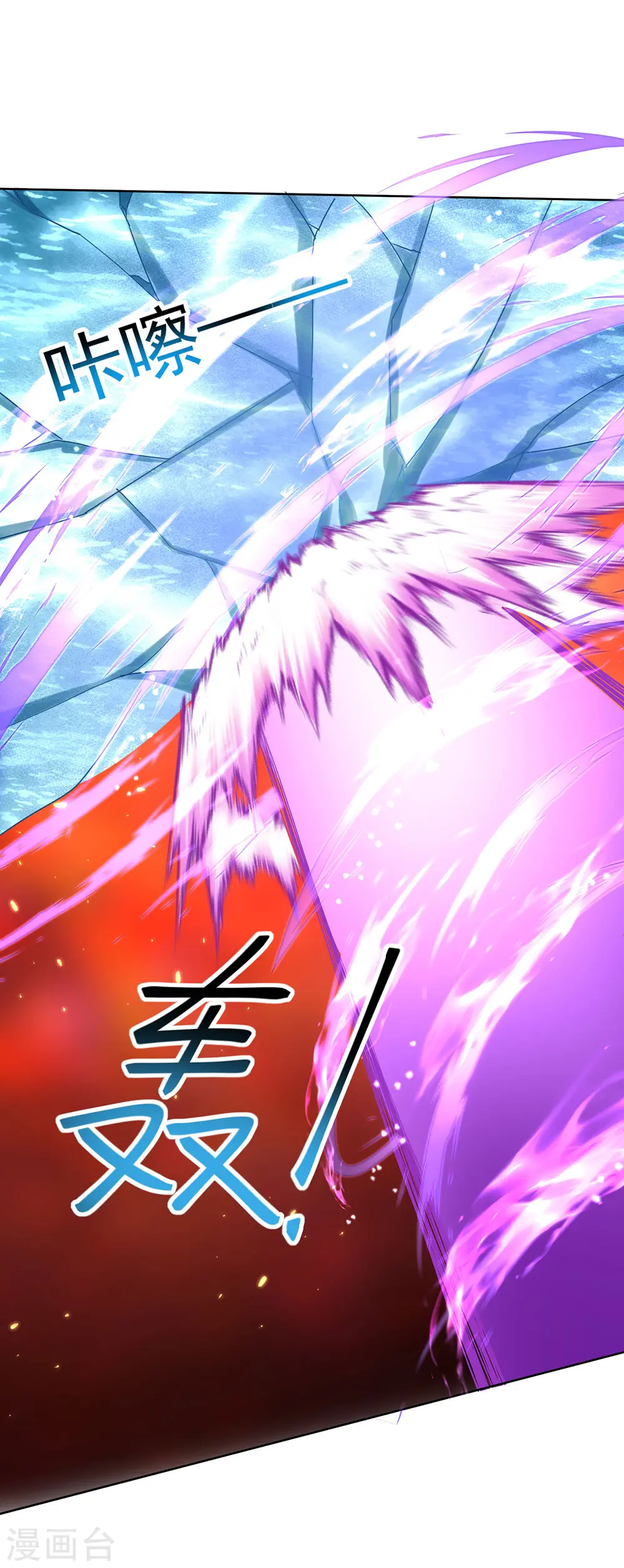 第210话 毁掉水幕 第16页