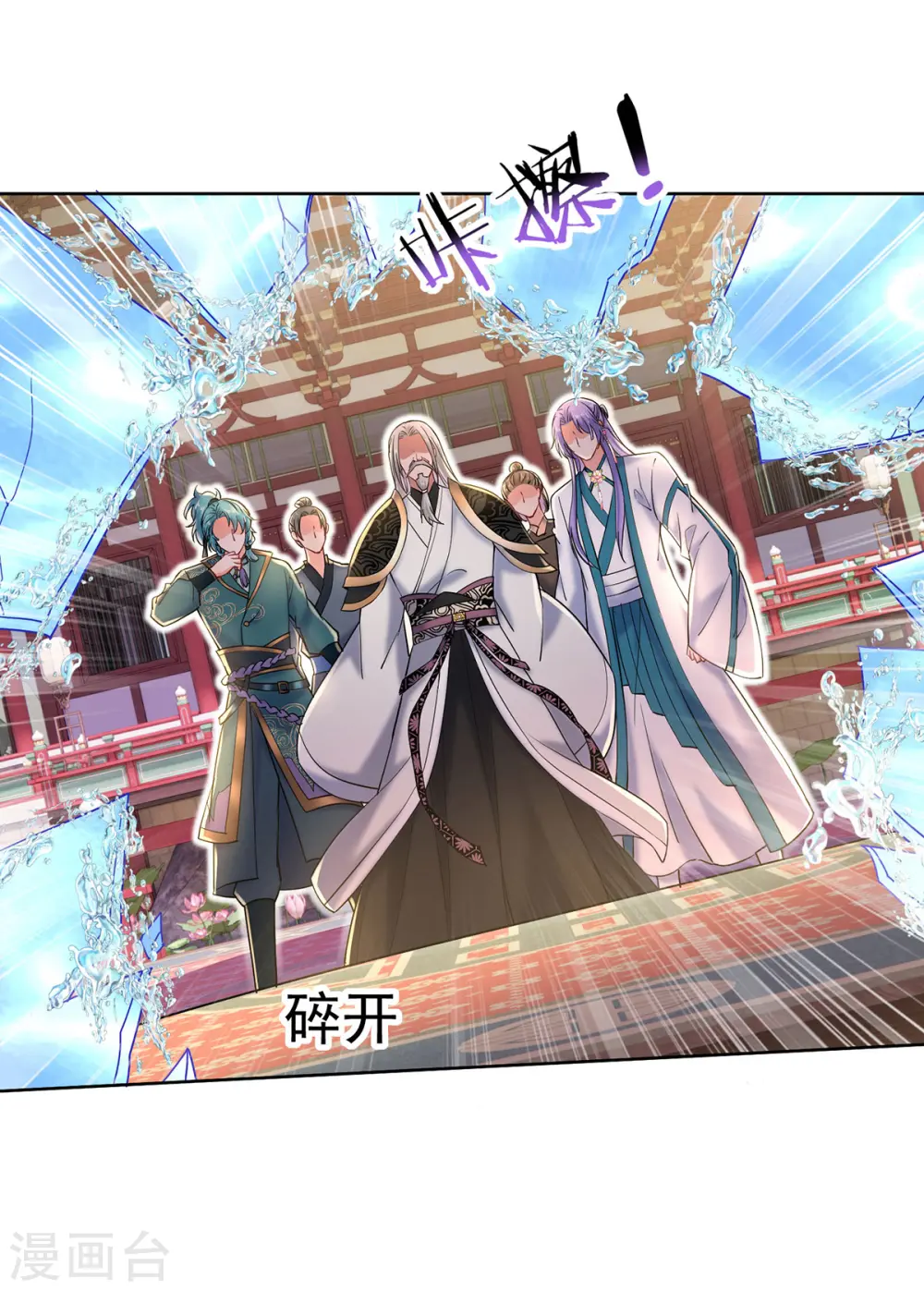 第210话 毁掉水幕 第18页