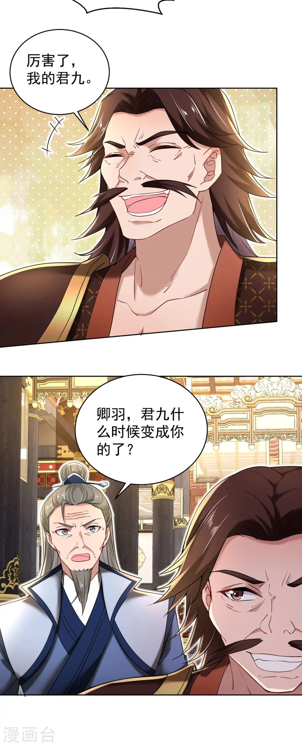第210话 毁掉水幕 第22页