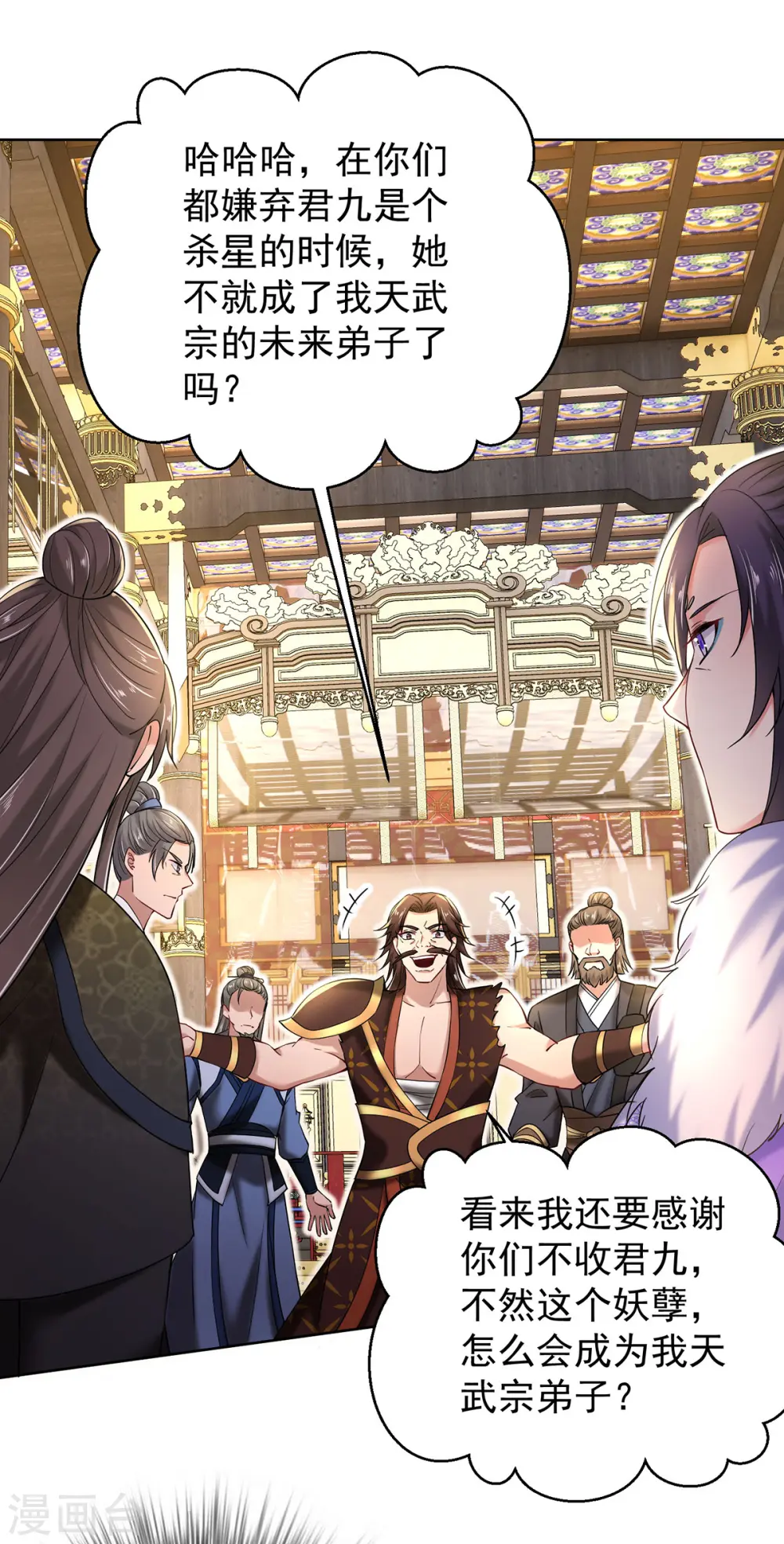 第210话 毁掉水幕 第23页