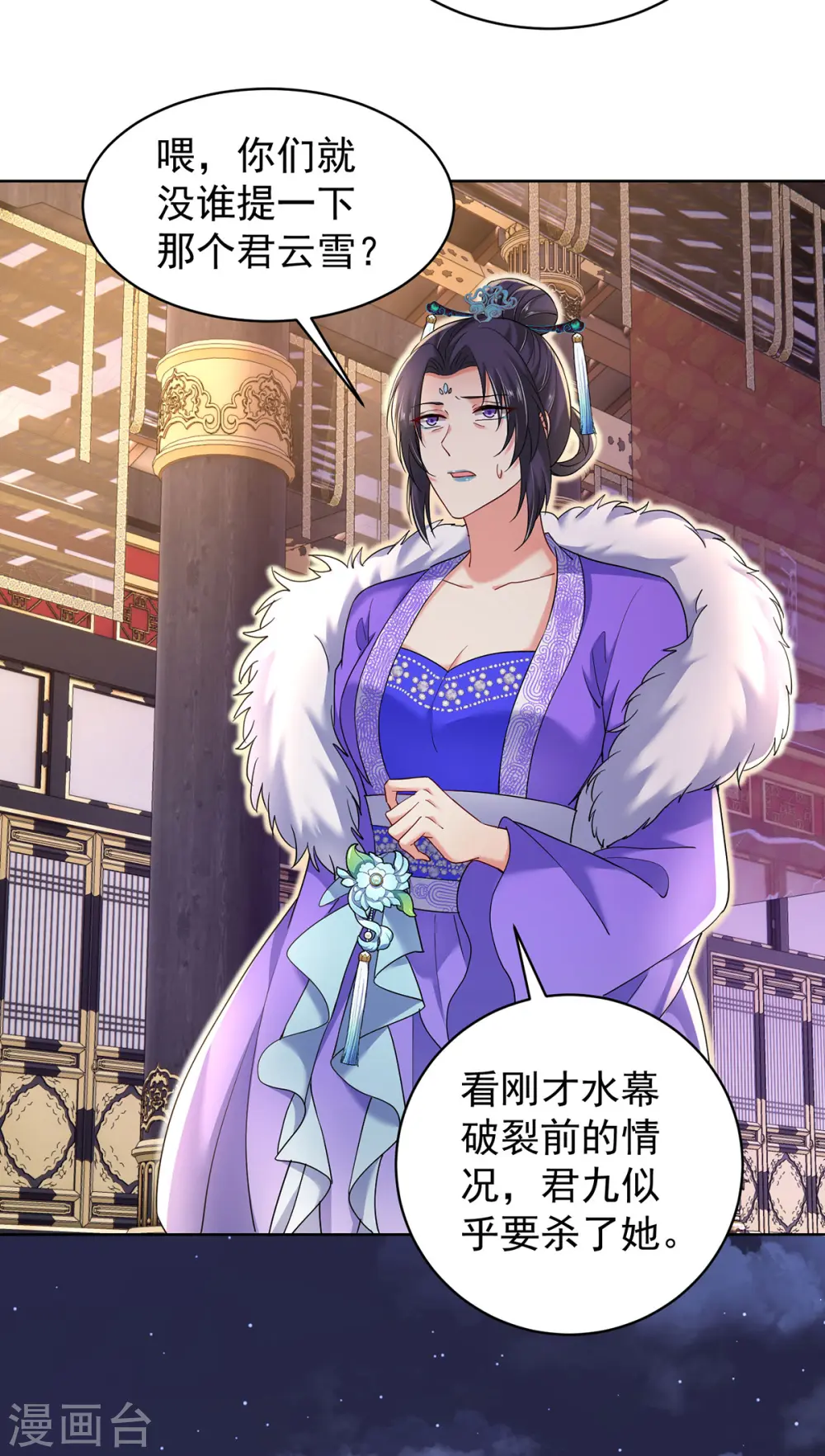 第210话 毁掉水幕 第26页