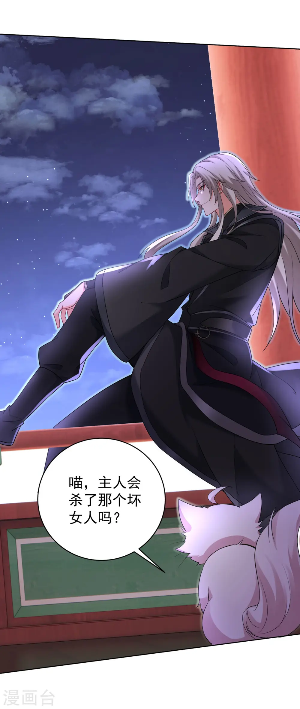 第210话 毁掉水幕 第29页