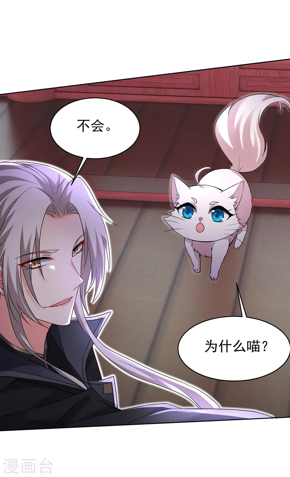 第210话 毁掉水幕 第30页