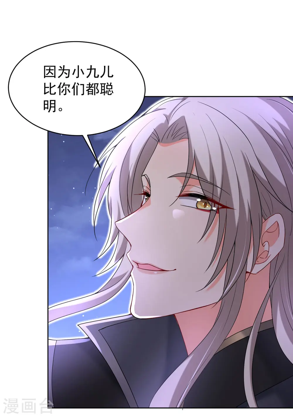 第210话 毁掉水幕 第31页