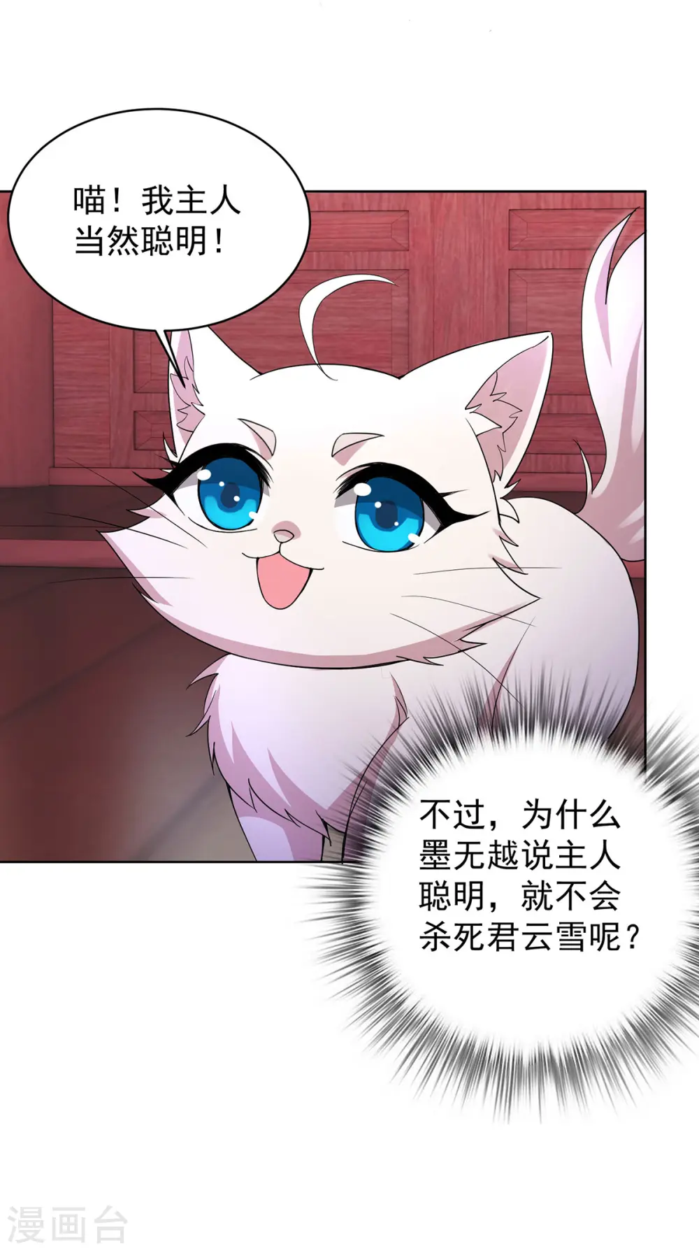 第210话 毁掉水幕 第32页