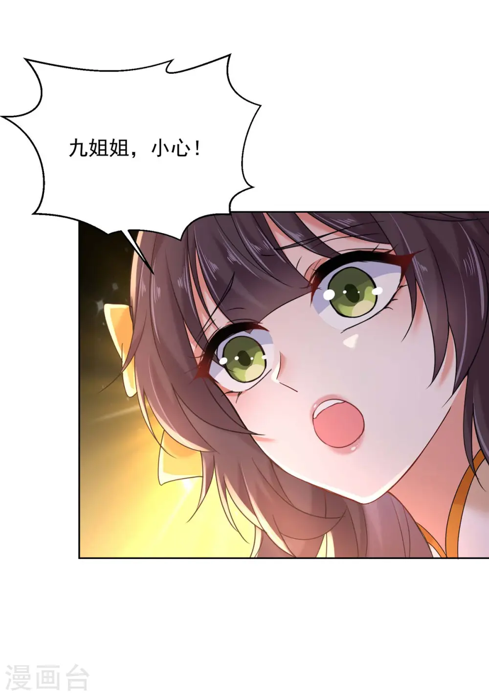 第208话 死的只会是你们 第2页