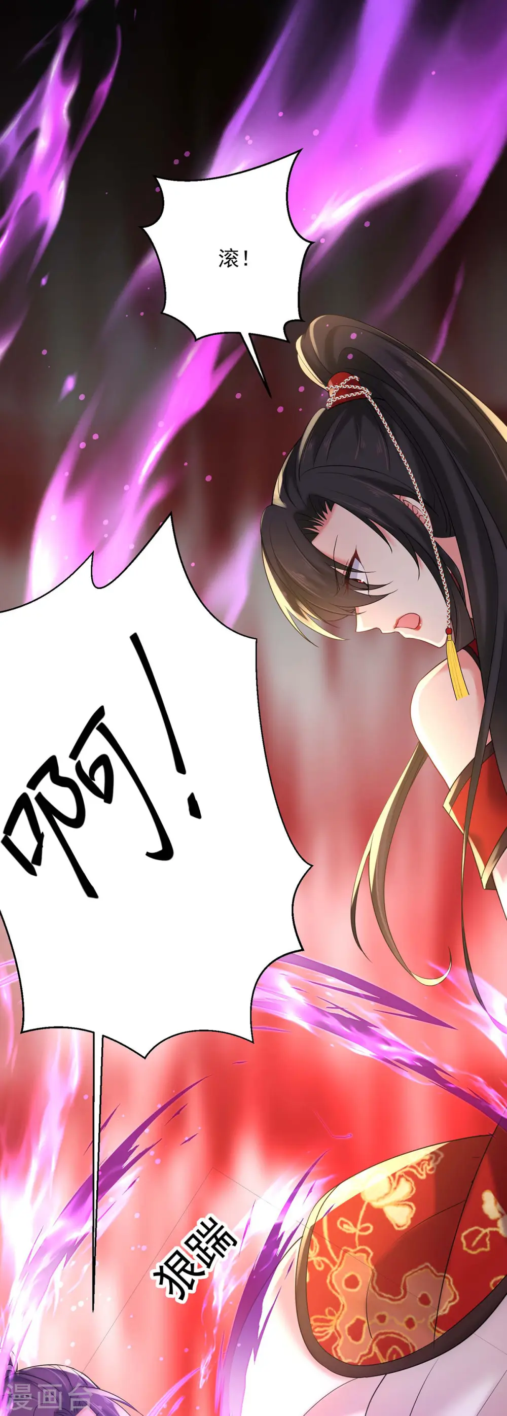 第208话 死的只会是你们 第4页