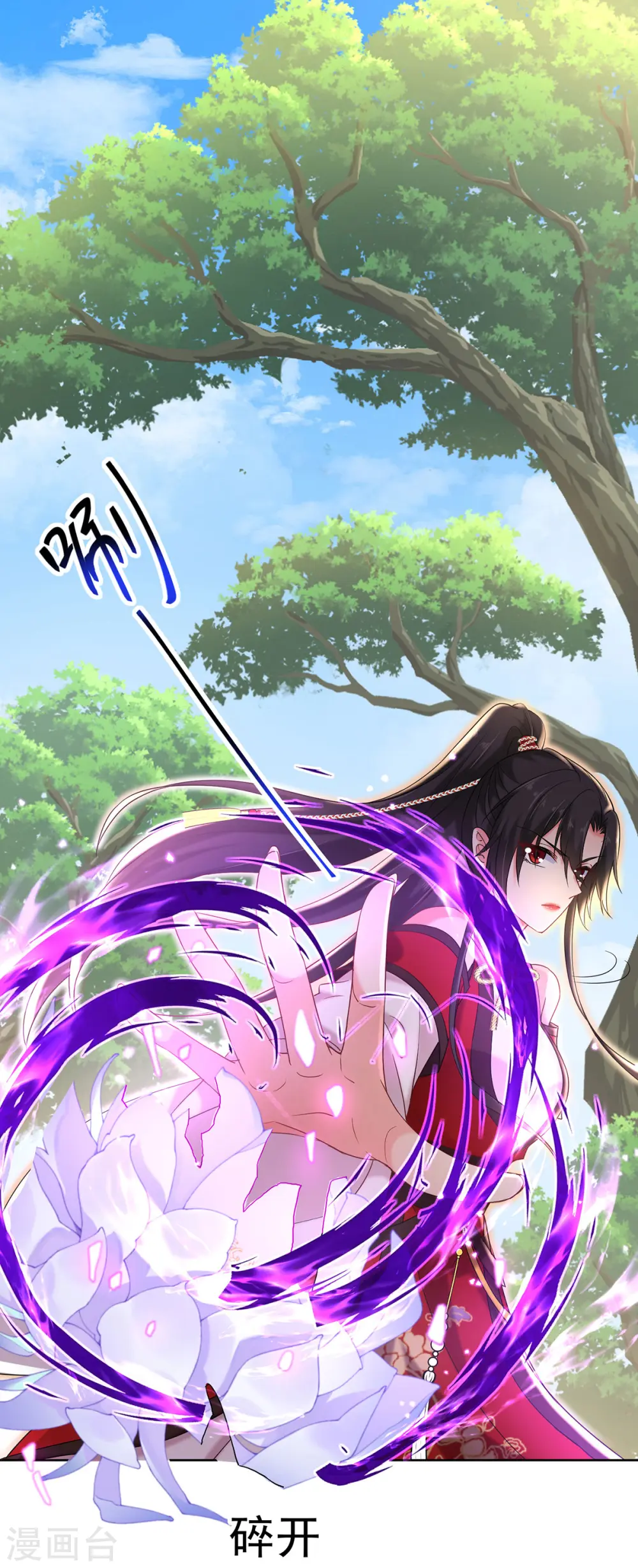 第208话 死的只会是你们 第10页