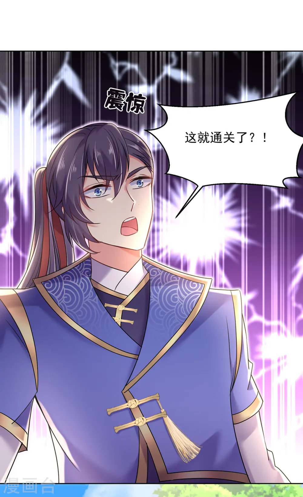 第208话 死的只会是你们 第16页