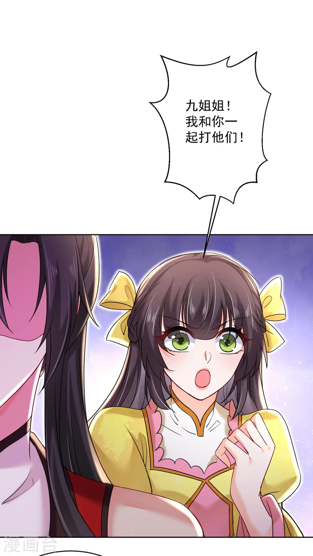 第208话 死的只会是你们 第22页