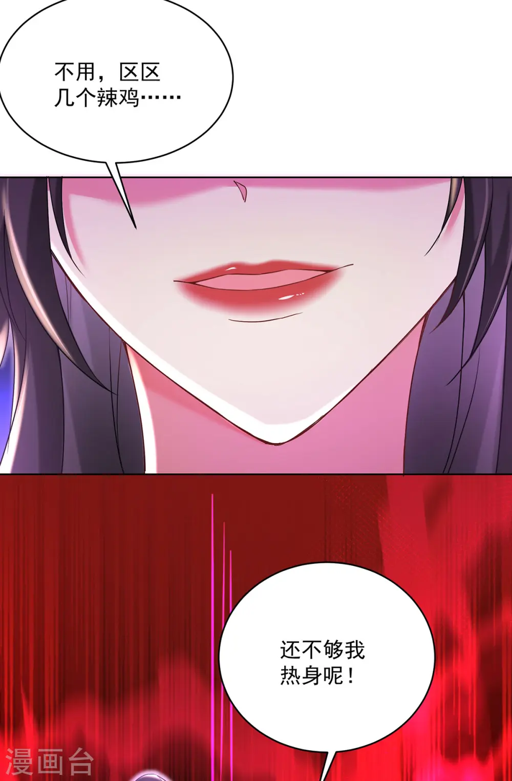 第208话 死的只会是你们 第23页