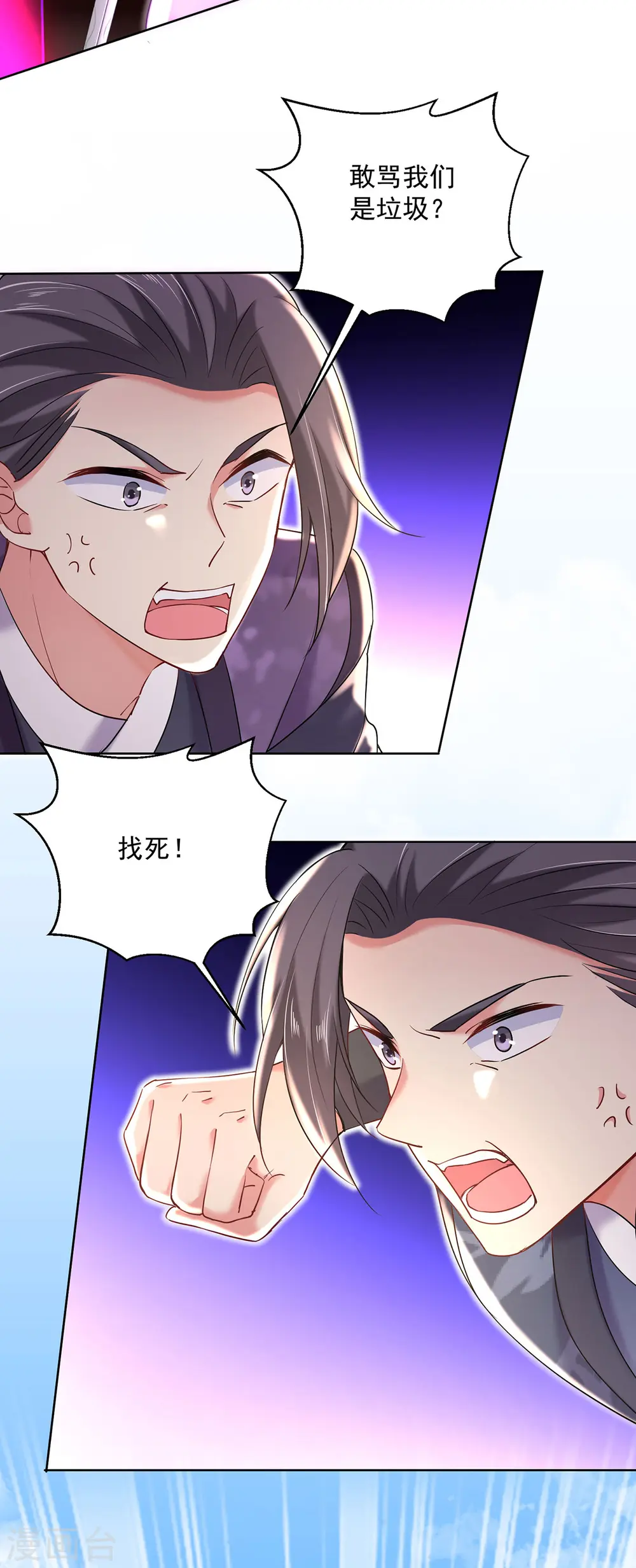 第208话 死的只会是你们 第25页