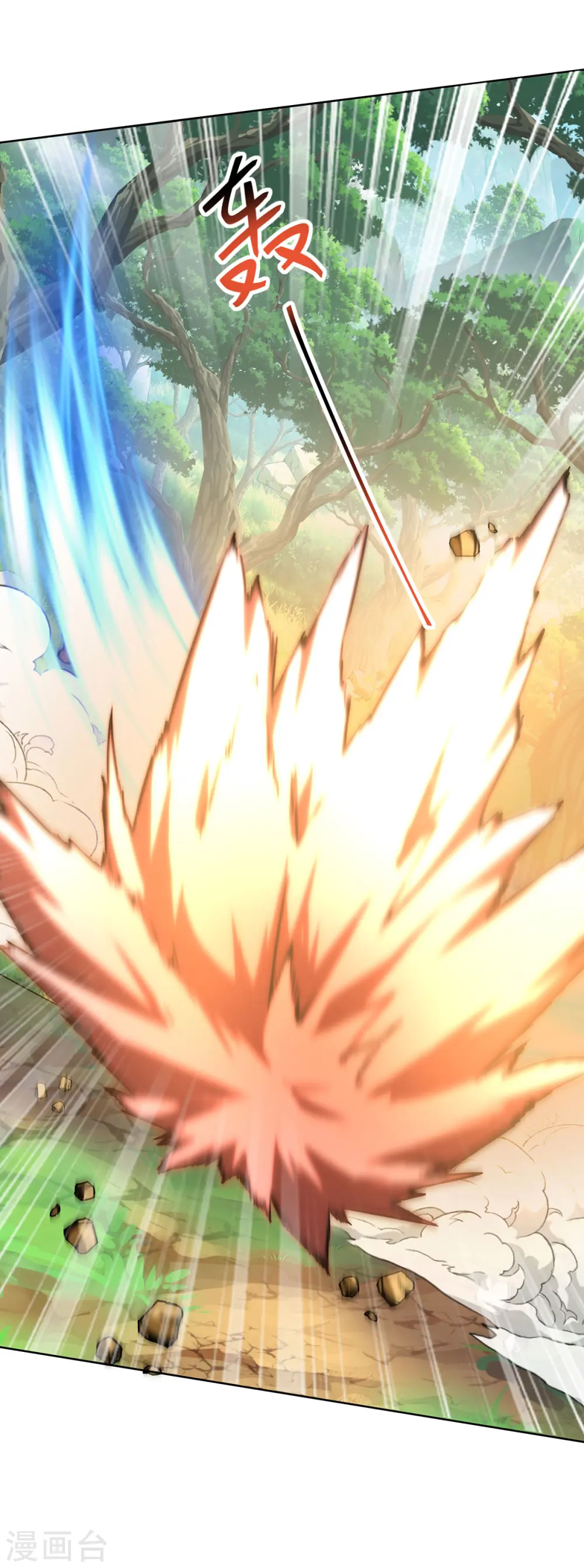 第208话 死的只会是你们 第32页