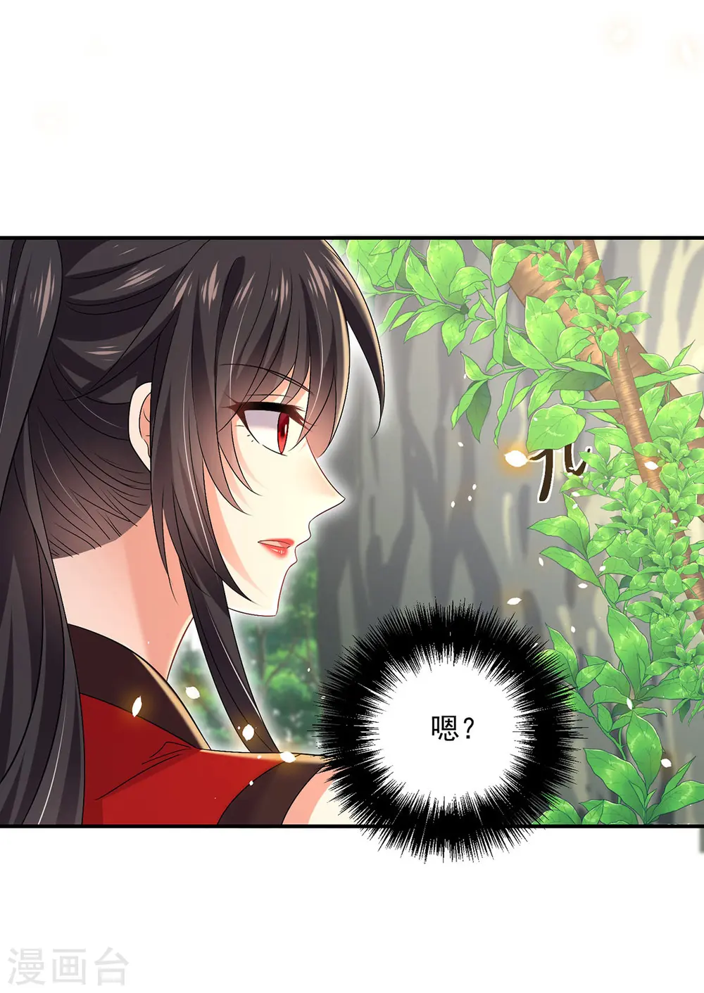 第203话 冬迭花出现 第4页