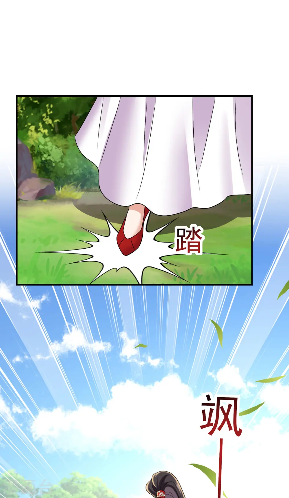 第203话 冬迭花出现 第8页