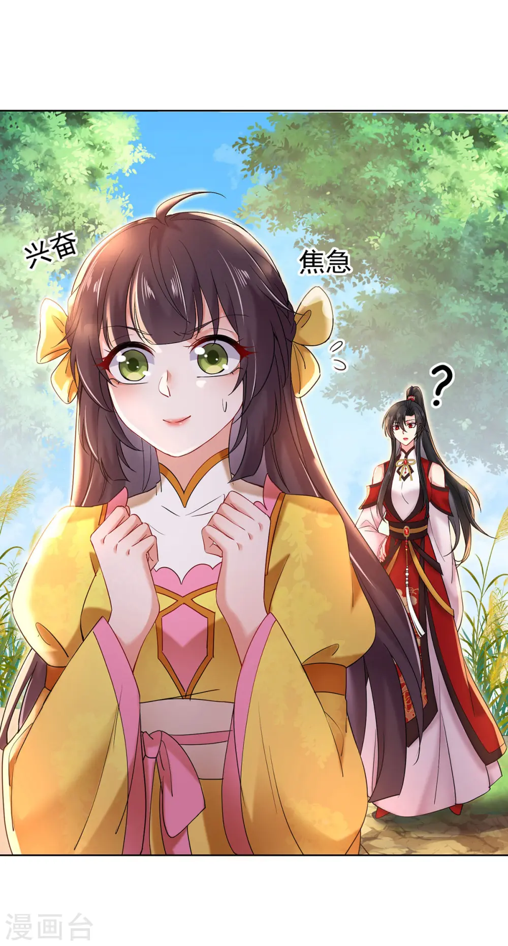 第203话 冬迭花出现 第11页