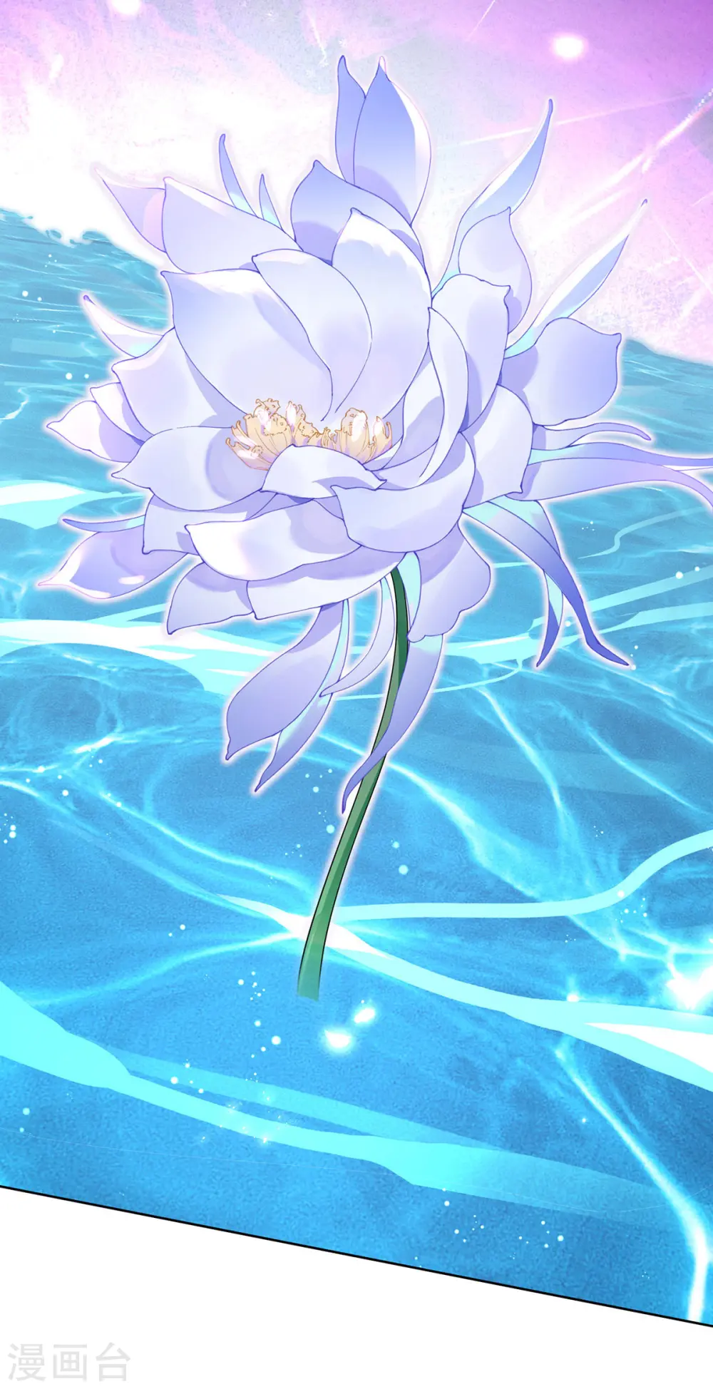 第203话 冬迭花出现 第13页