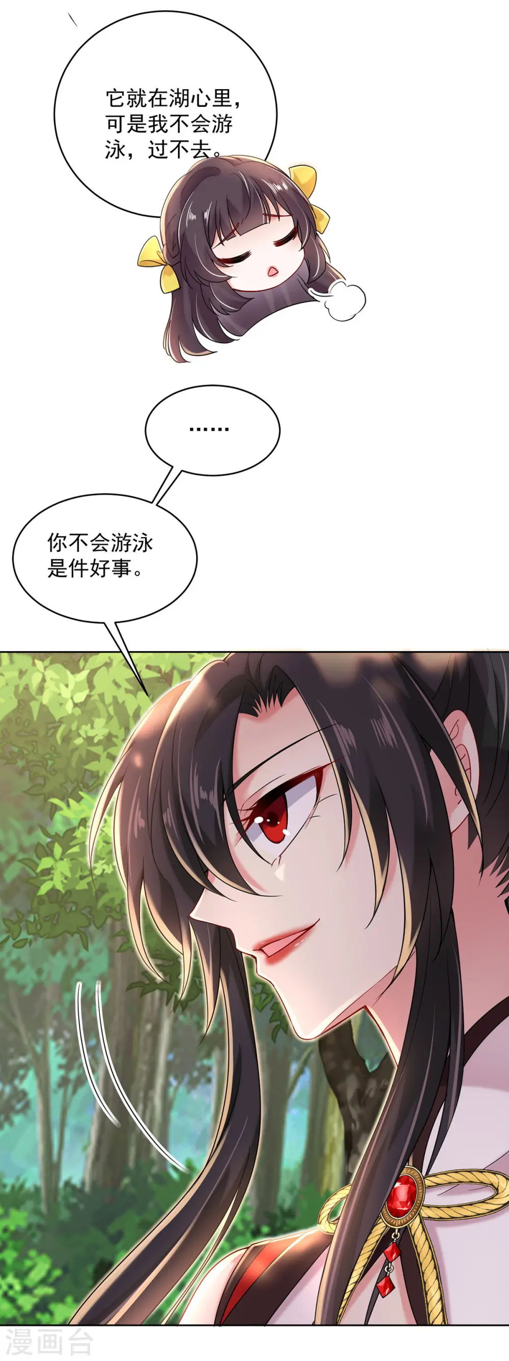 第203话 冬迭花出现 第19页