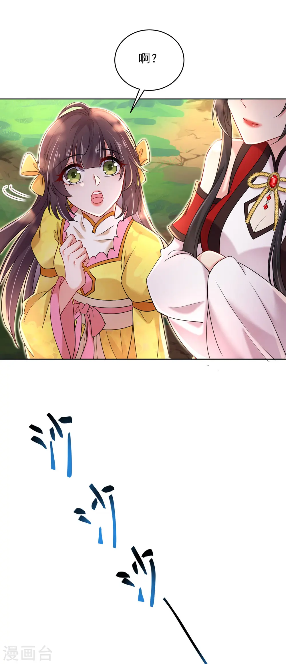 第203话 冬迭花出现 第20页