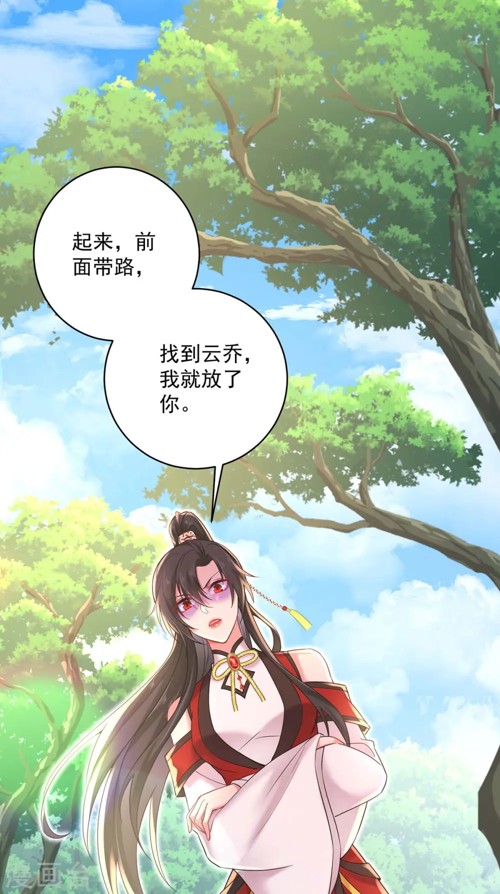 第206话 云乔被追杀 第16页