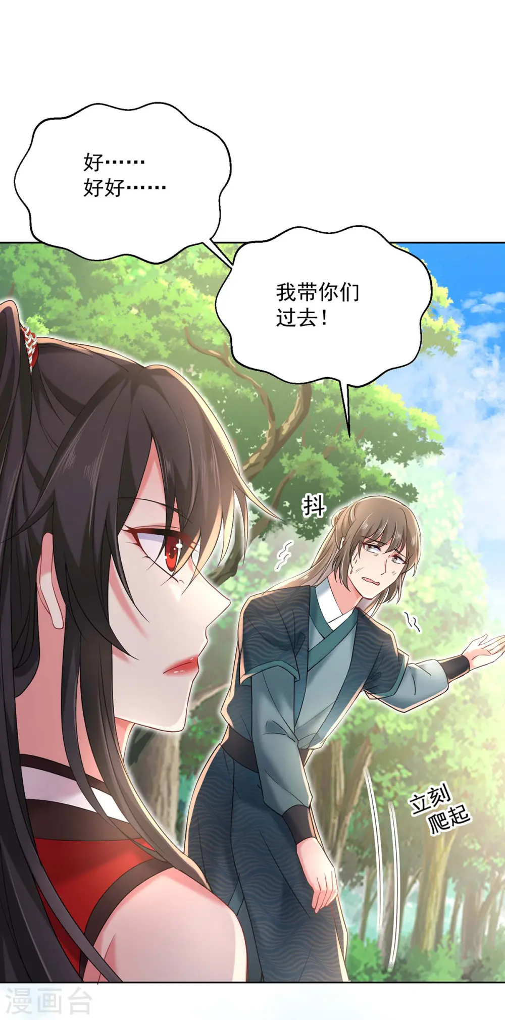 第206话 云乔被追杀 第18页