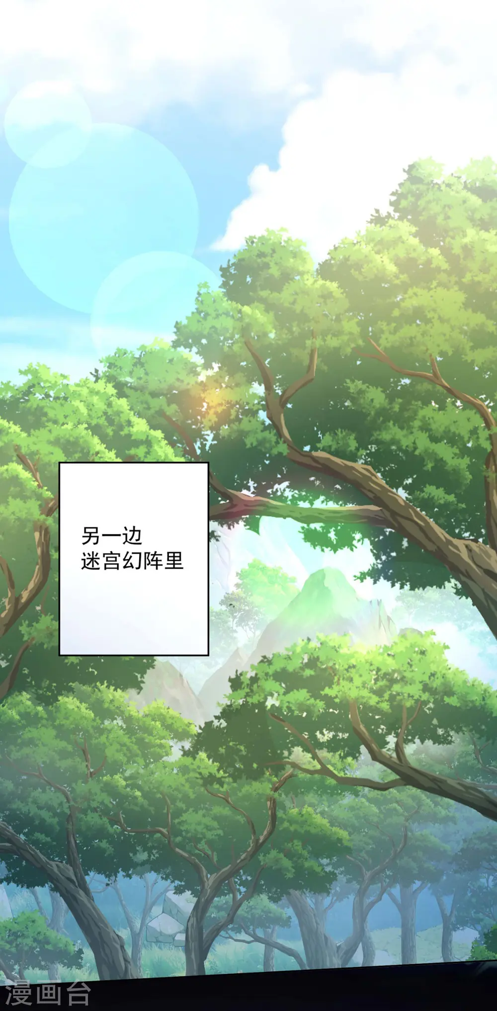 第206话 云乔被追杀 第19页