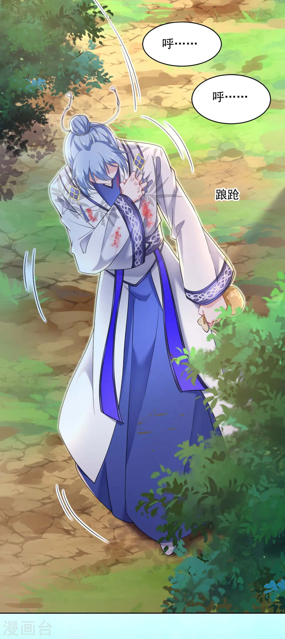 第206话 云乔被追杀 第22页