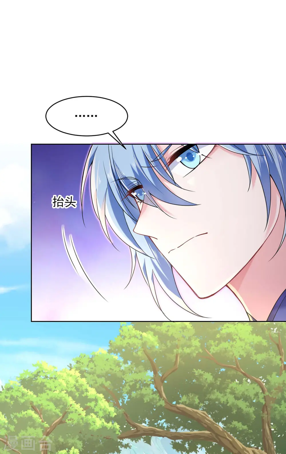 第206话 云乔被追杀 第24页