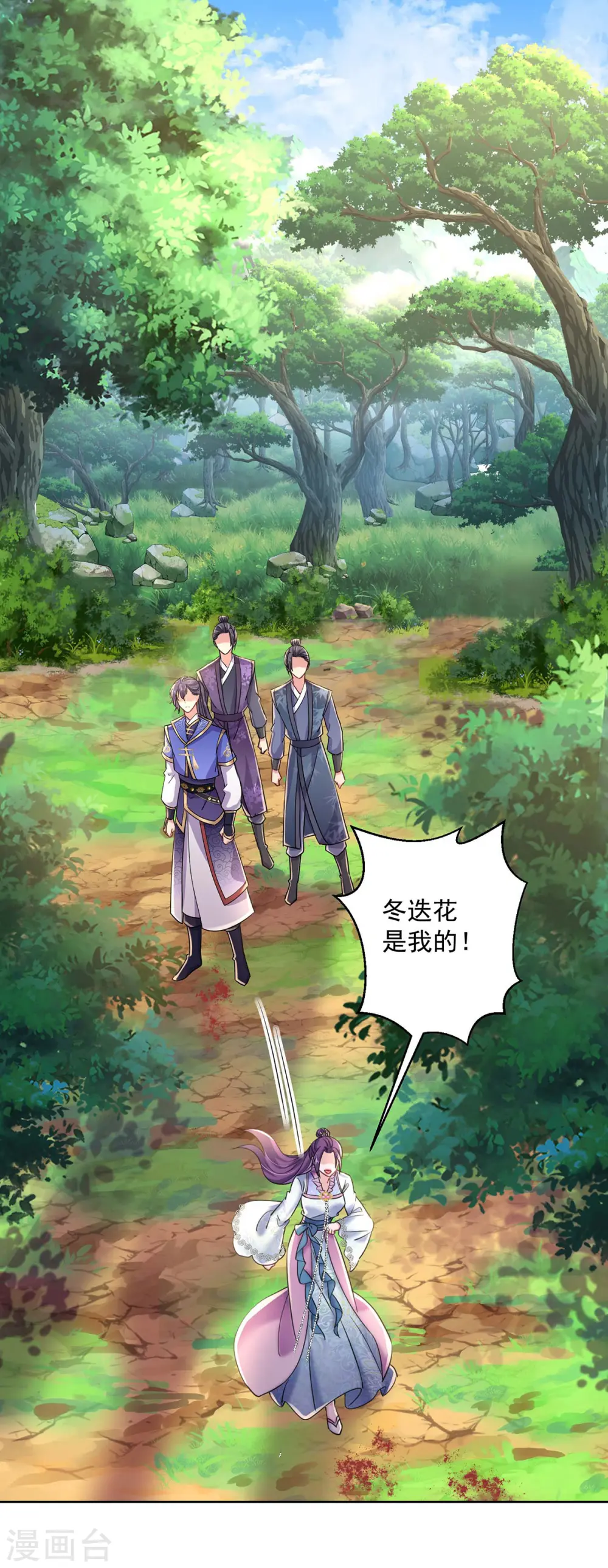 第206话 云乔被追杀 第31页