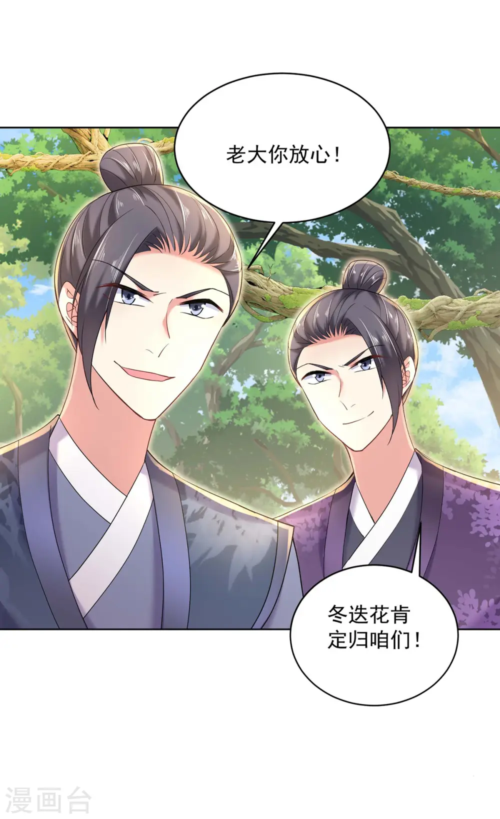 第206话 云乔被追杀 第33页