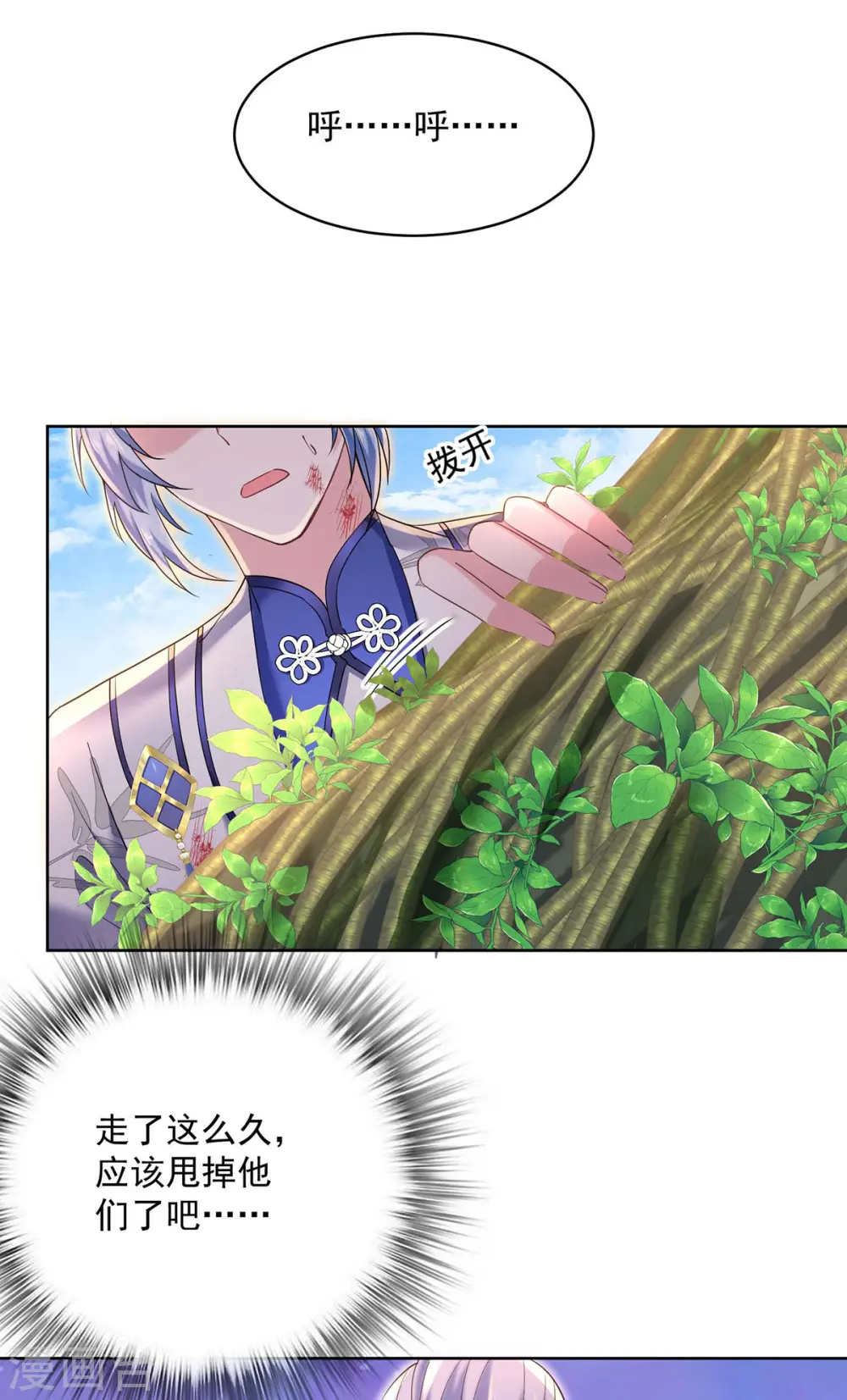 第207话 冤家路窄 第6页