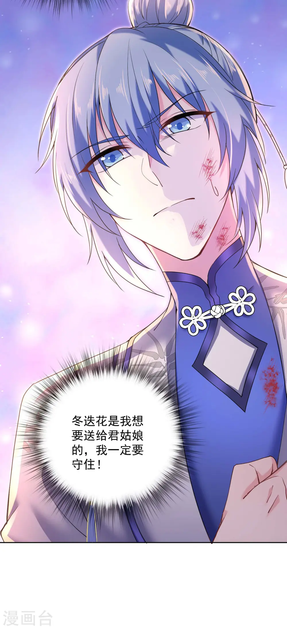 第207话 冤家路窄 第7页